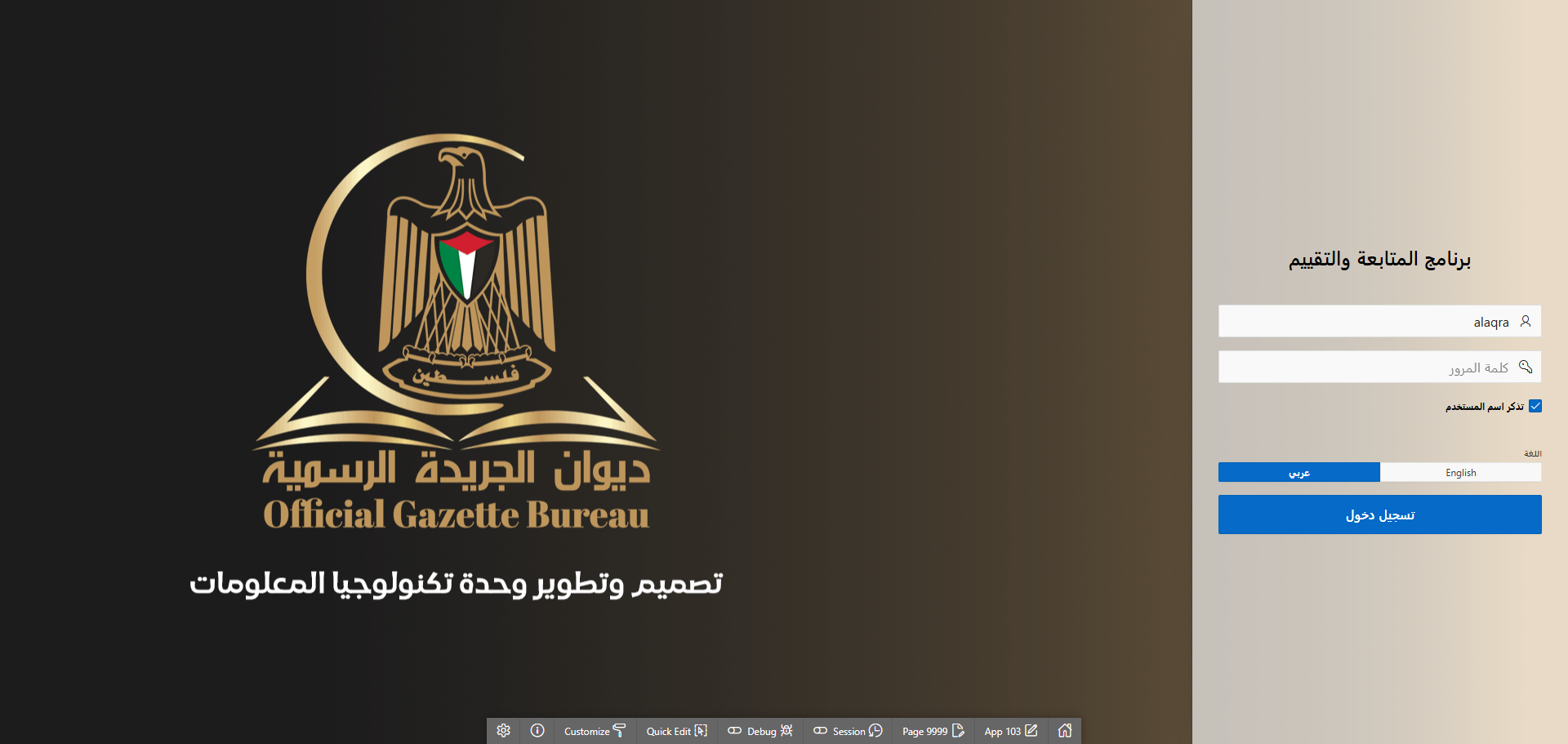 Monitoring & Evaluation System